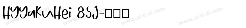 HYYaKuHei 85J字体转换